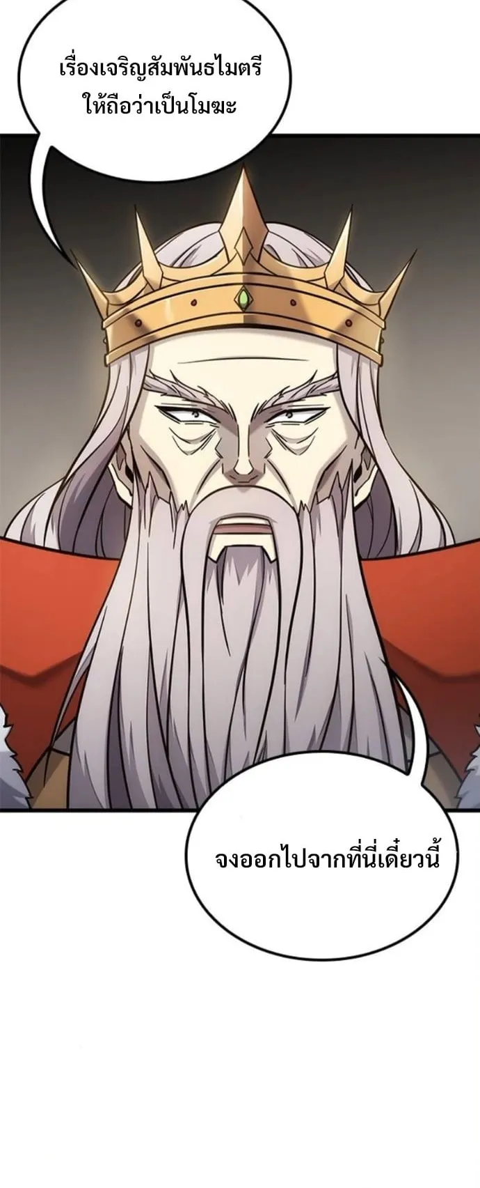 What a Bountiful Harvest, Demon Lord! ตอนที่ 54 หน้า 64