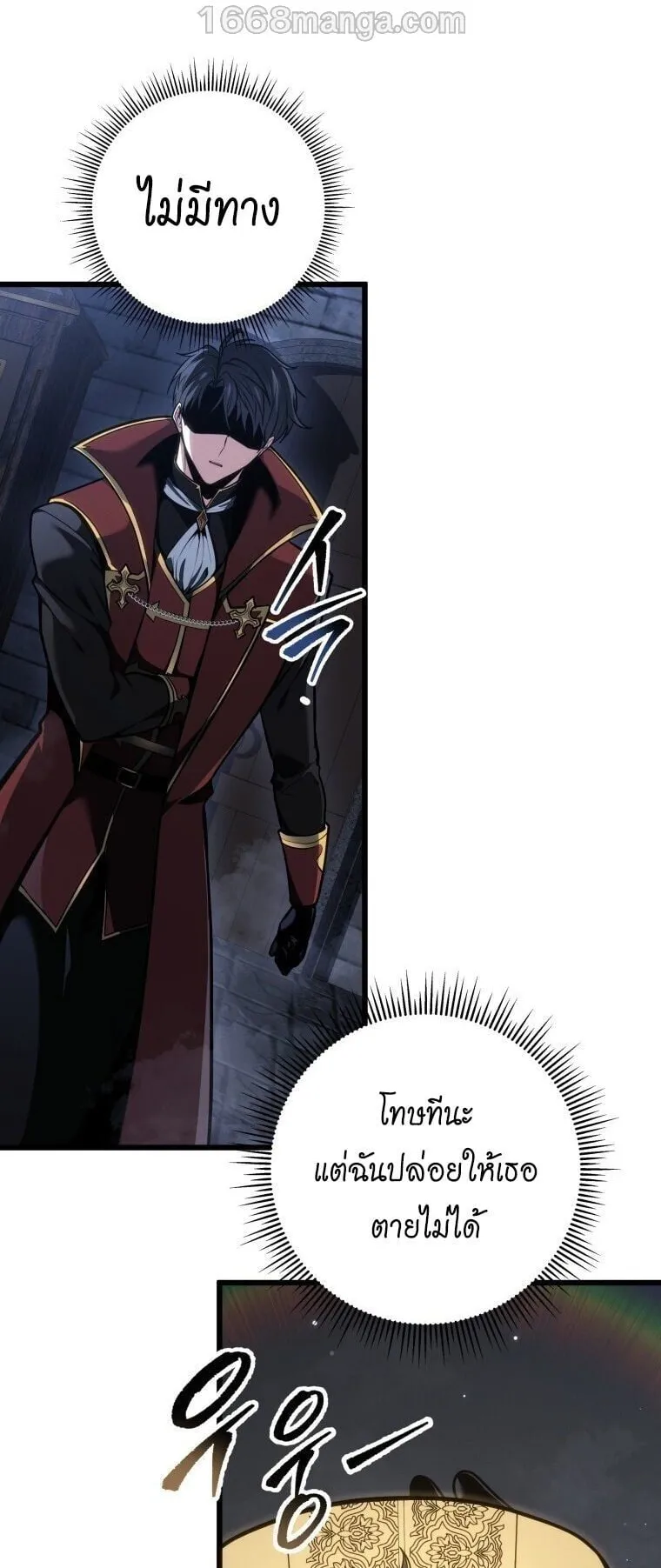 A Dragonslayer’s Peerless Regression ตอนที่ 84 หน้า 58