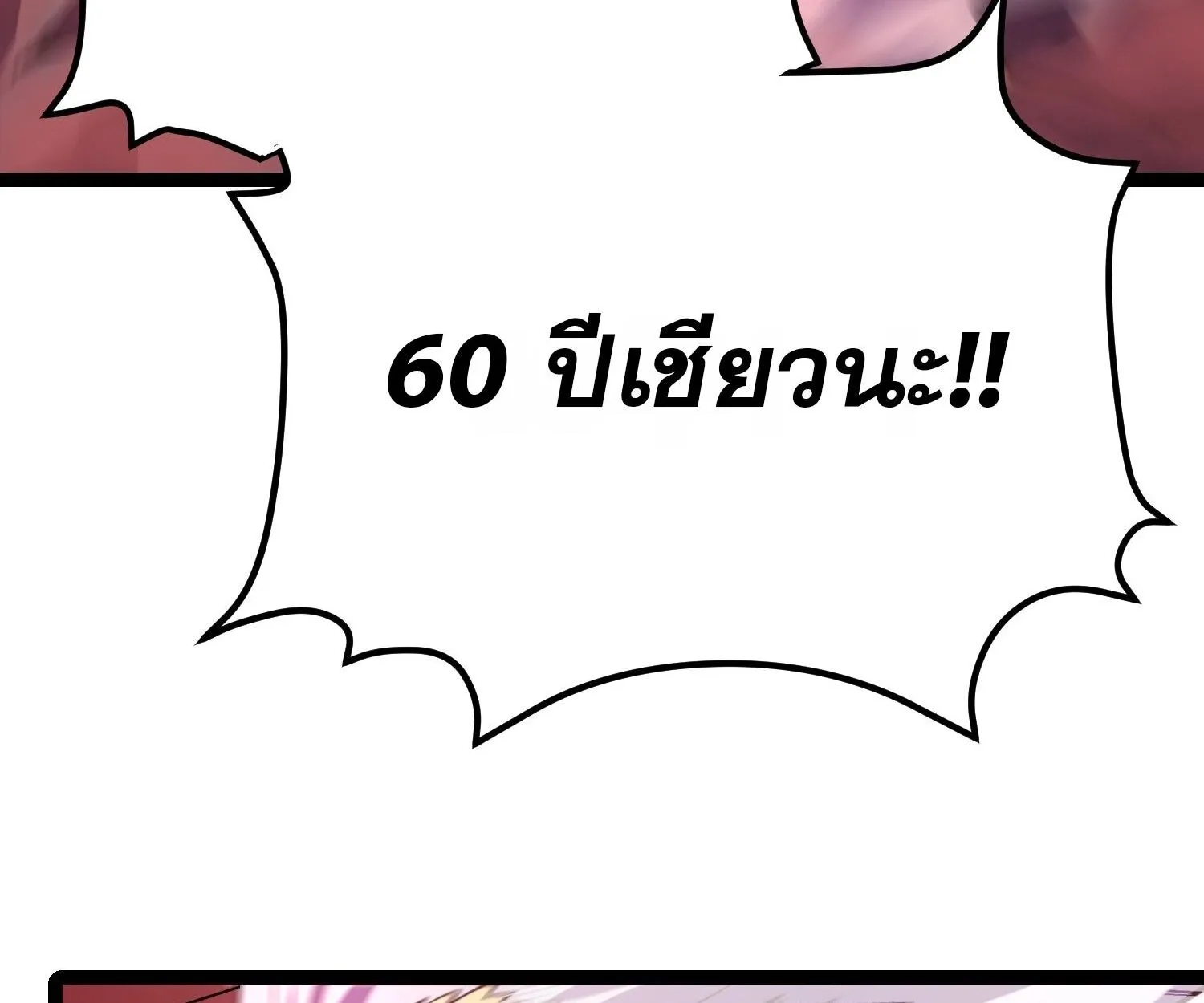 Rebirth My Vengeance Through the Mirror ตอนที่ 29 หน้า 39