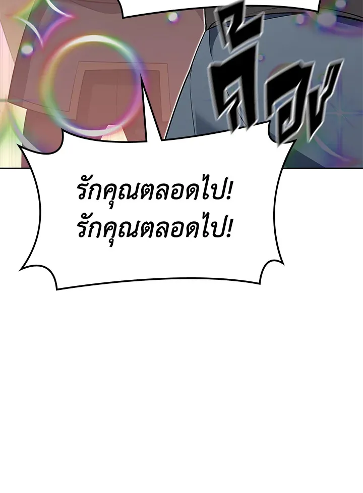 Overgeared ตอนที่ 144 หน้า 180