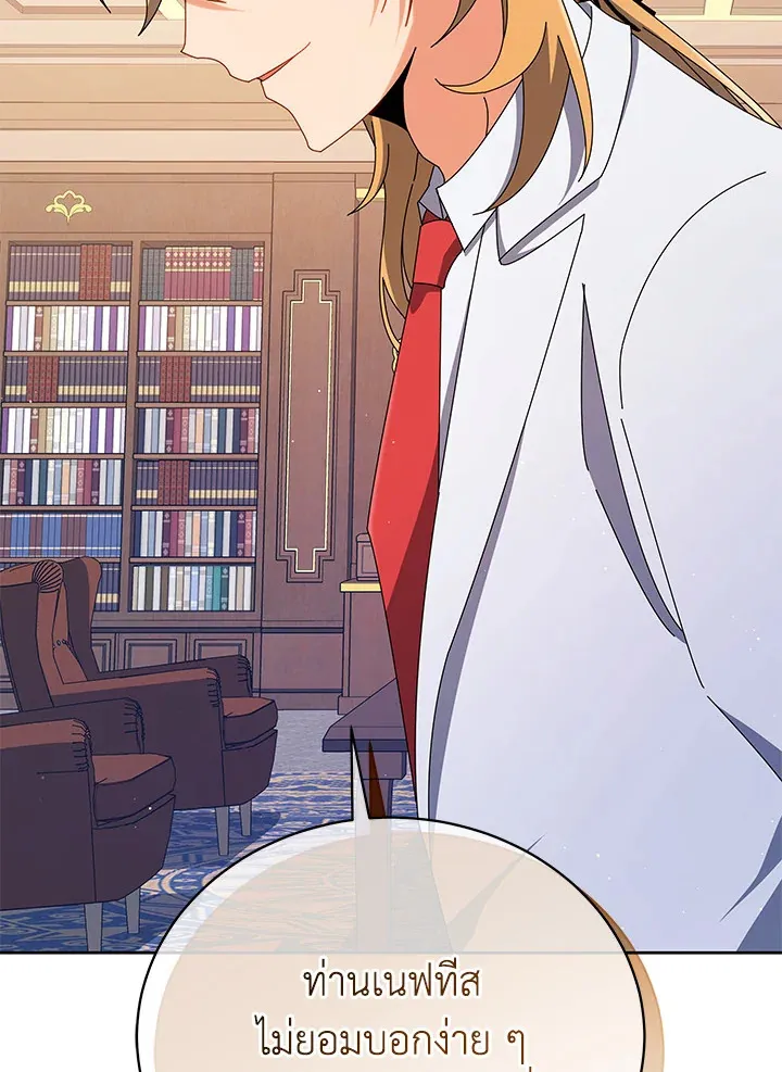 Necromancer Academy’s Genius Summoner Chapter 13 หน้า 65