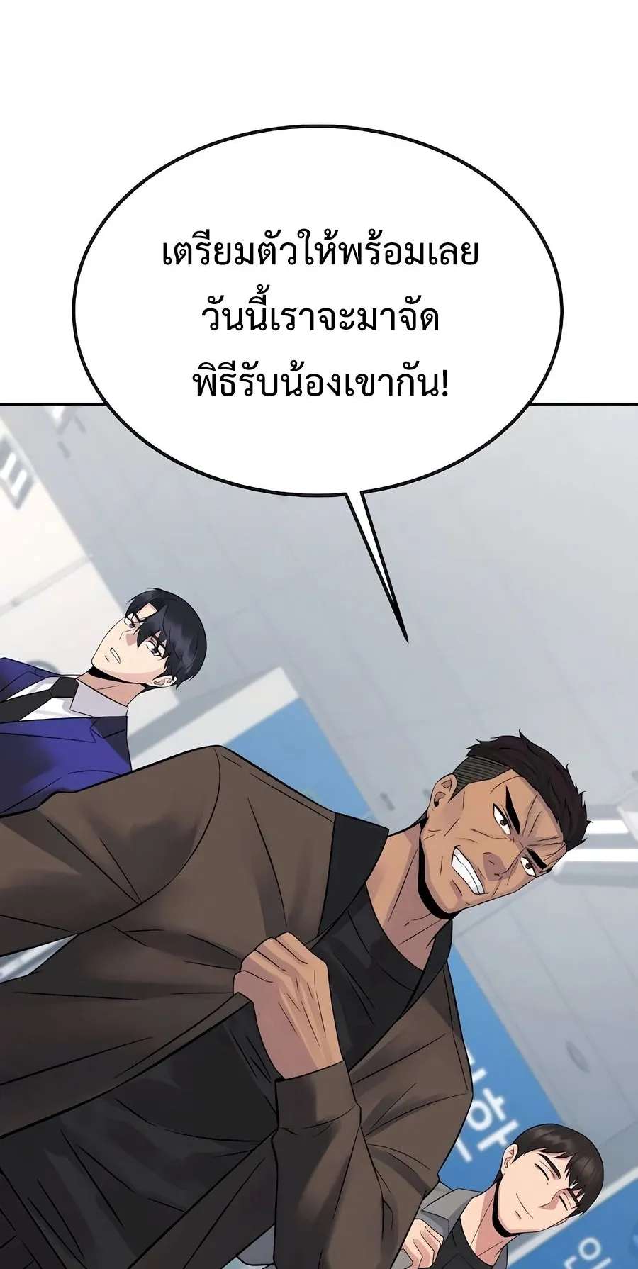 The Reincarnated Cop Who Strikes With Wealth ตอนที่ 9 หน้า 57