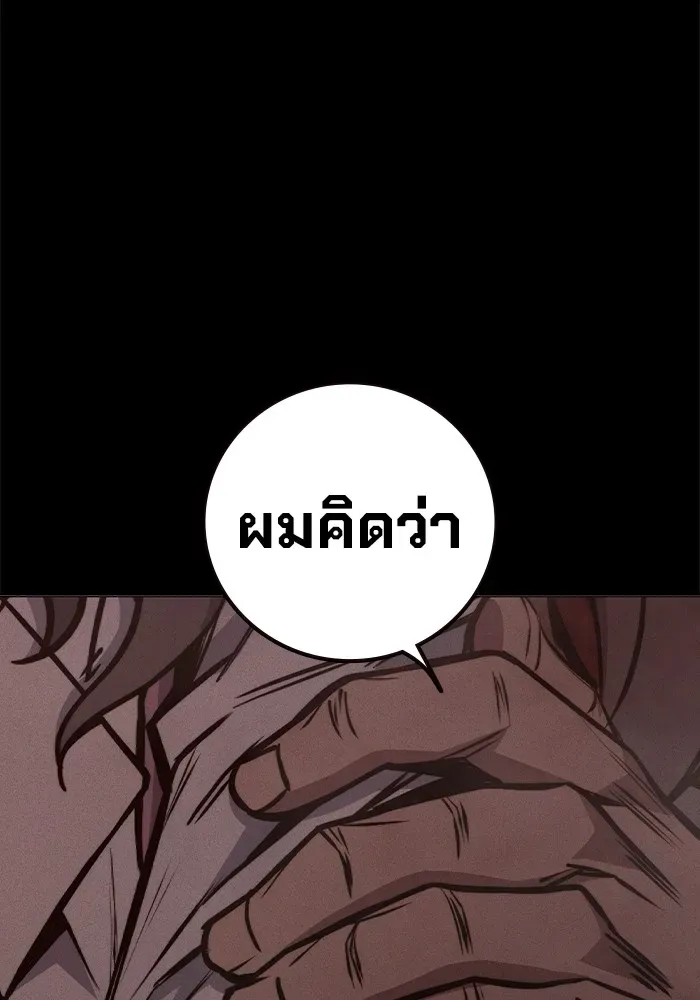 Juvenile Prison ตอนที่ 20 หน้า 125