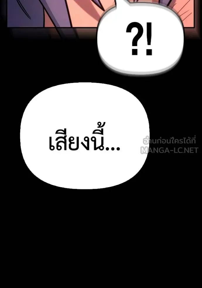 Superhuman Battlefield ตอนที่ 151 หน้า 115