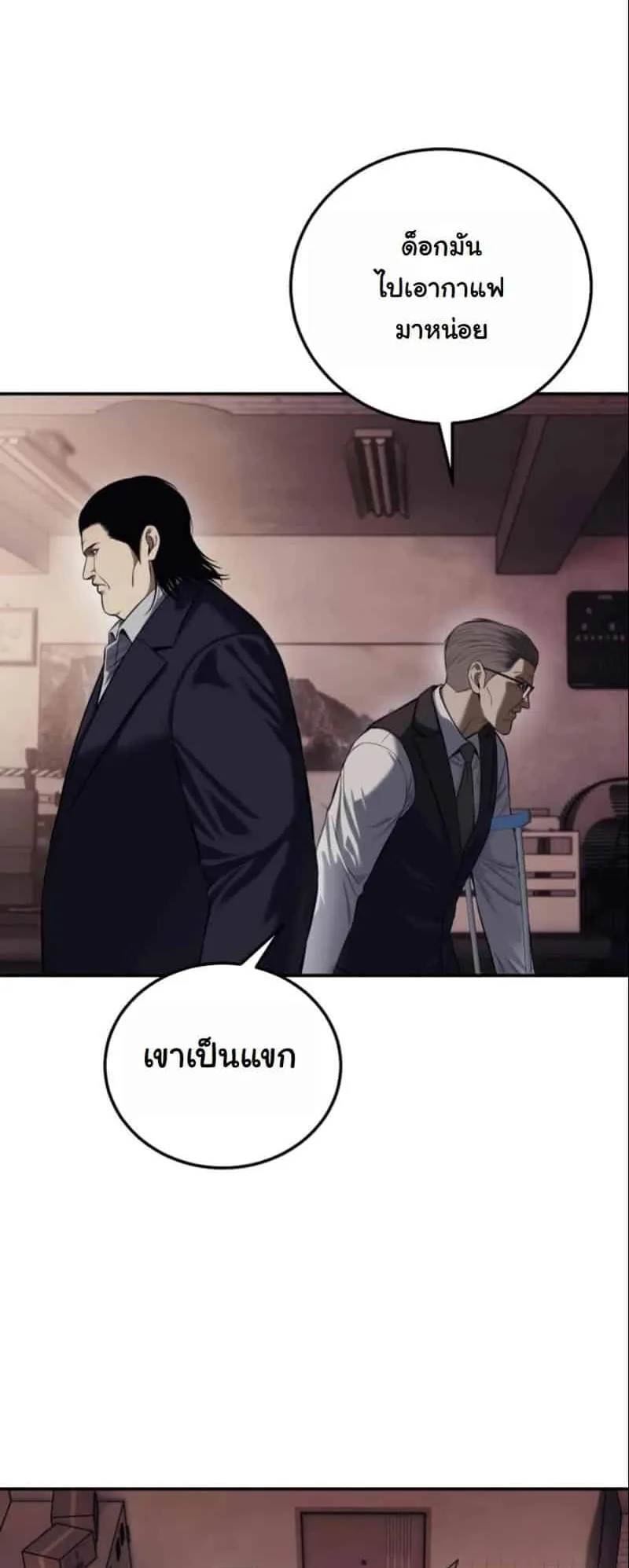 Red Shirt ตอนที่ 2 หน้า 30