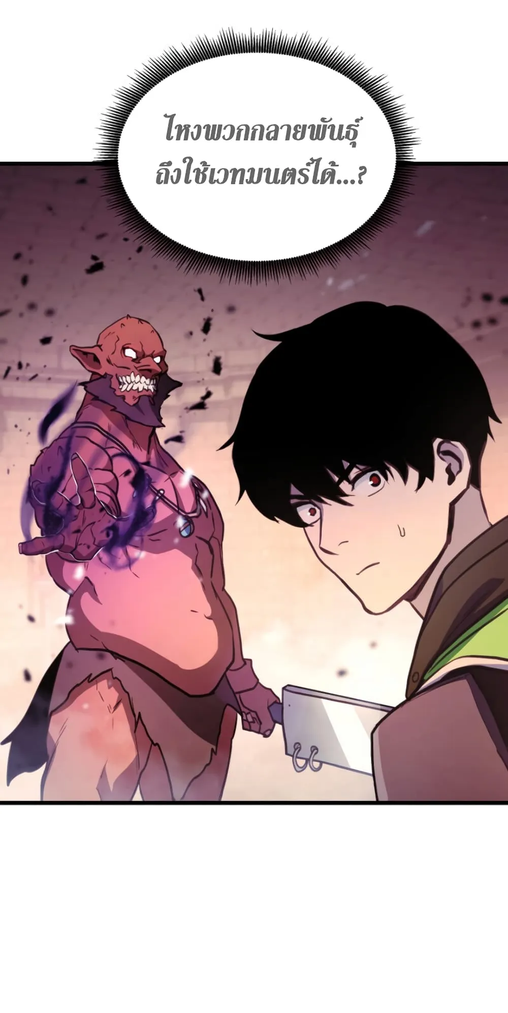Ranker’s Return ตอนที่ 4 หน้า 59
