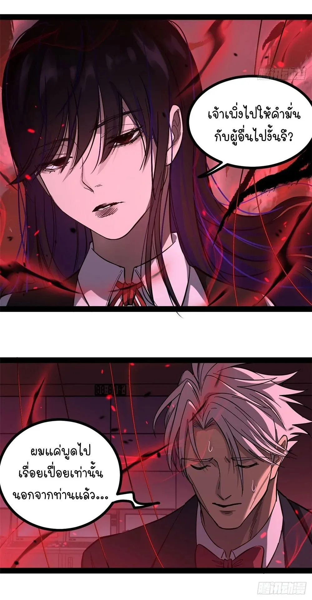 Gatekeeper of the Boundless Worlds ตอนที่ 64 หน้า 19
