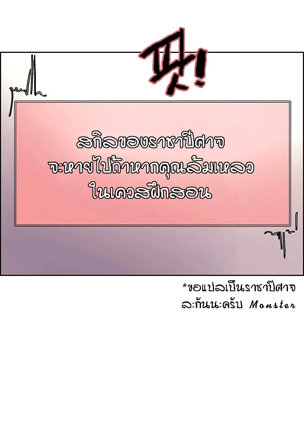 Sex-Stop Watch ตอนที่ 2 หน้า 13