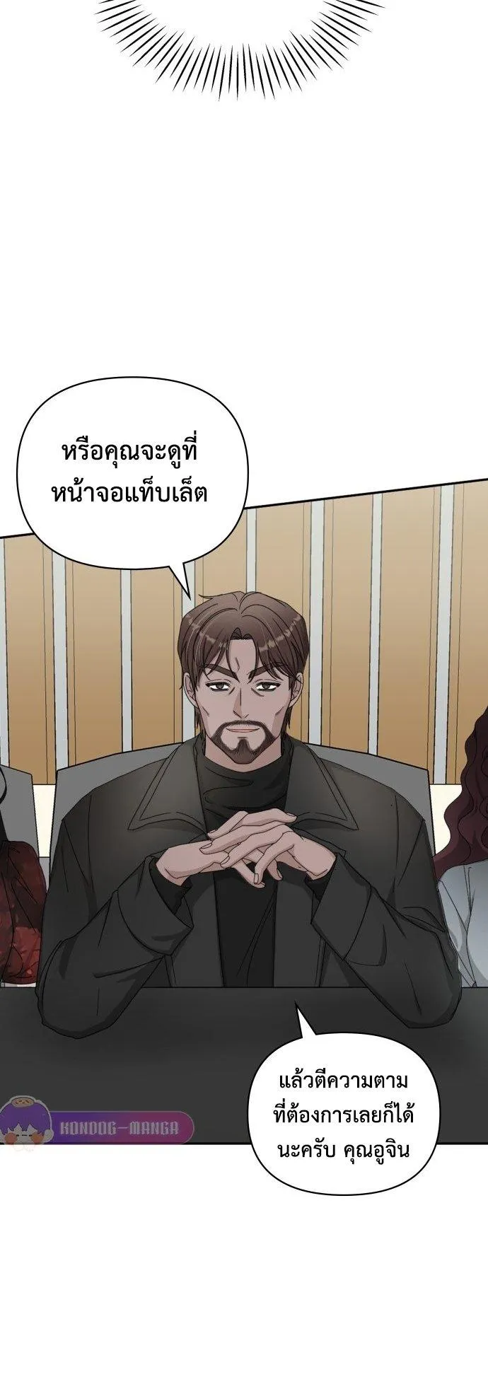 I Was Immediately Mistaken for a Monster Genius Actor ตอนที่ 2 หน้า 117
