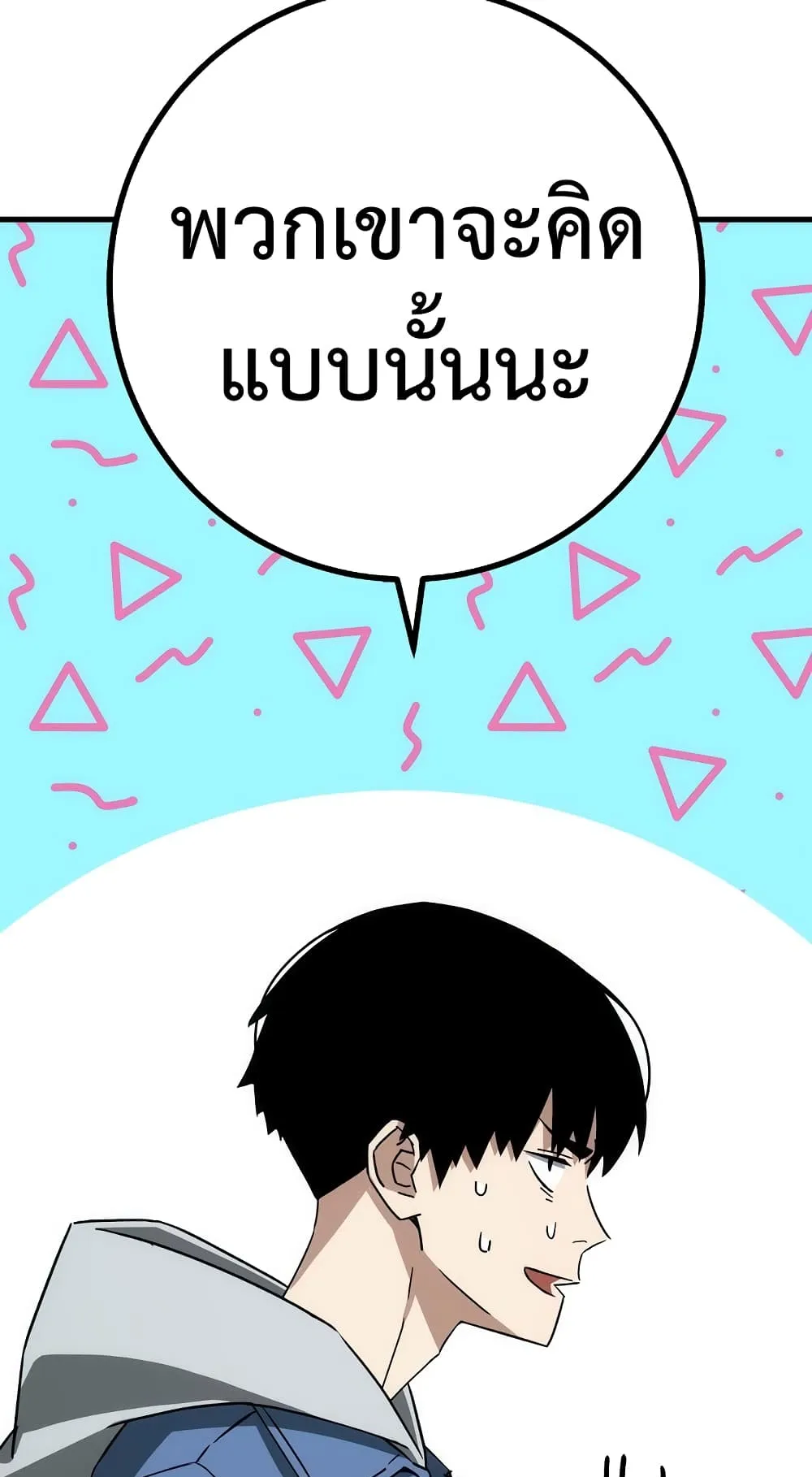 The Hero Returns ตอนที่ 13 หน้า 38
