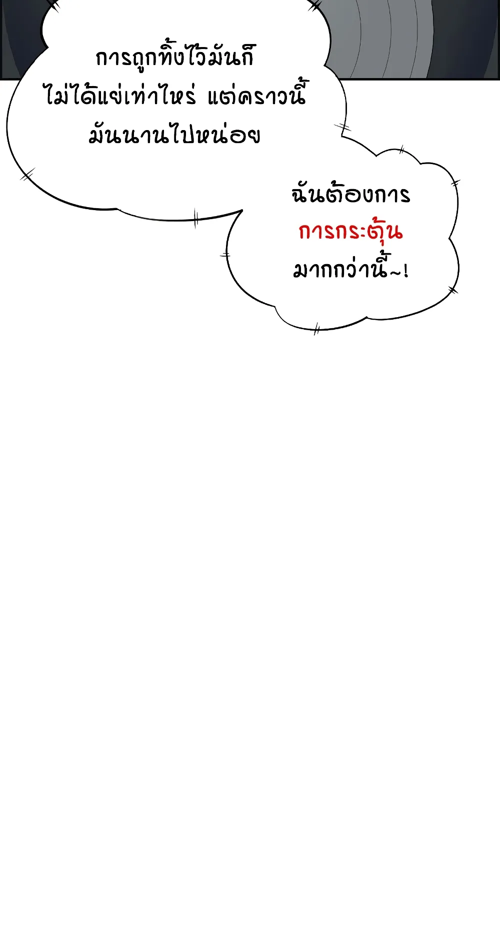 Foreigner on the Periphery ตอนที่ 4 หน้า 25