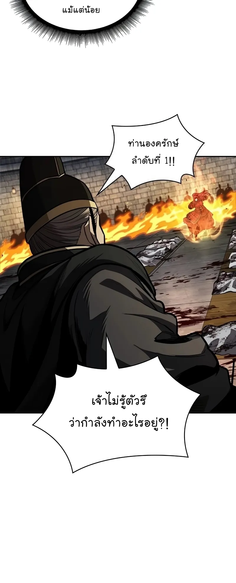 Nano Machine Chapter 216 หน้า 7