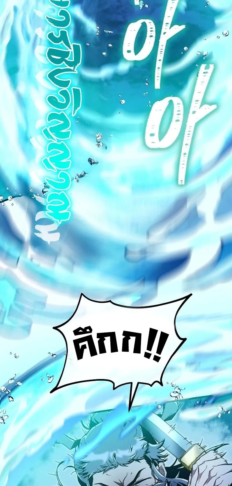 The Twin Swords of the Sima ตอนที่ 42 หน้า 61