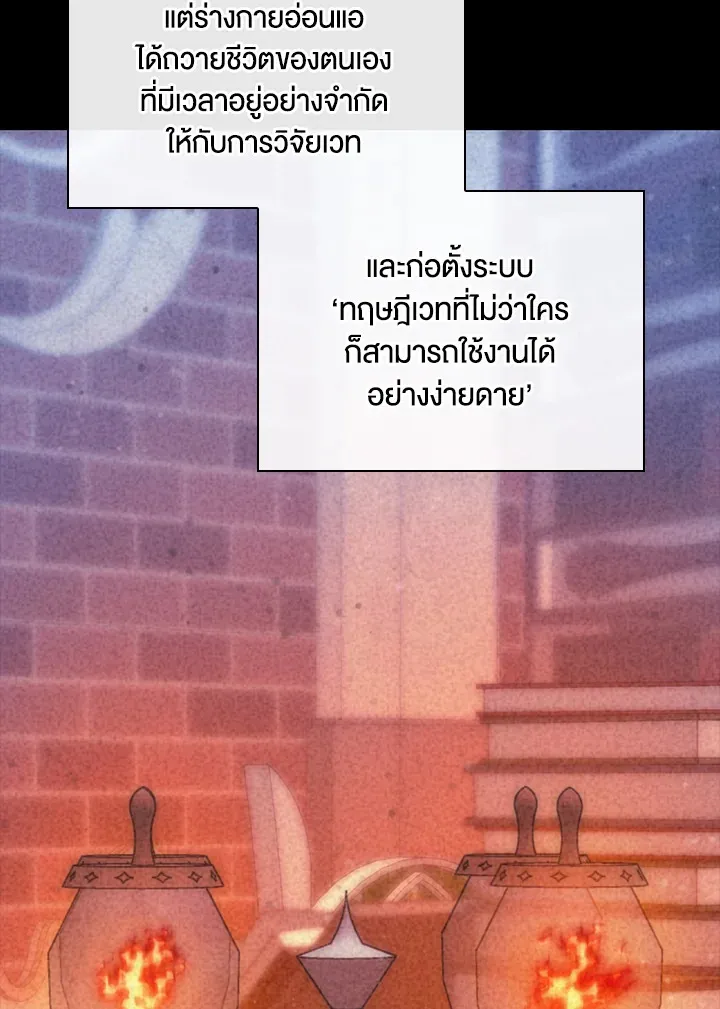 Overgeared ตอนที่ 238 หน้า 63