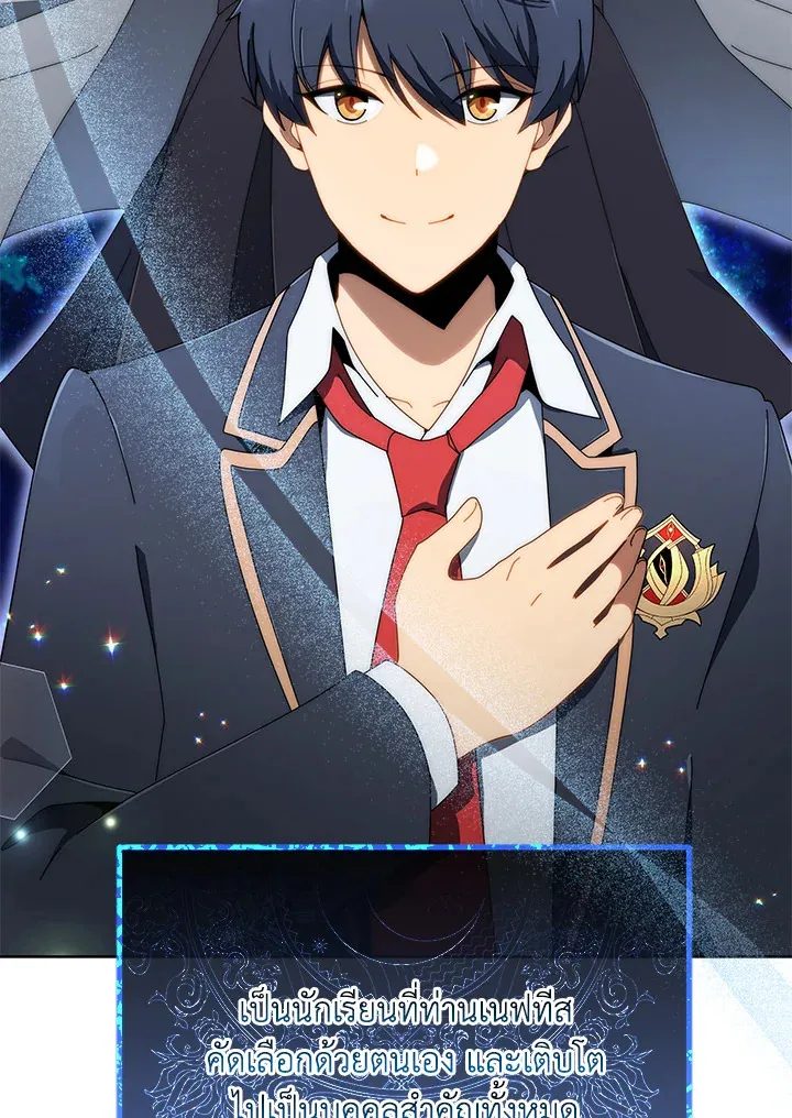 Necromancer Academy’s Genius Summoner Chapter 9 หน้า 82