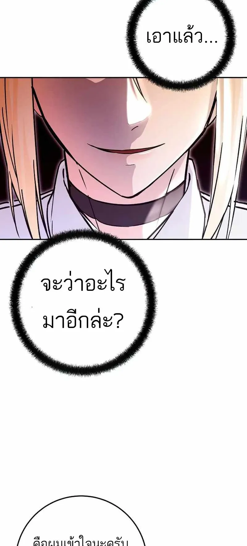I Became a Civil Servant in a Magical World ตอนที่ 21 หน้า 17