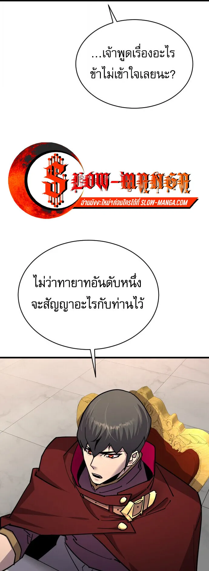 The Genius Mage Who Uses His Fists ตอนที่ 55 หน้า 13