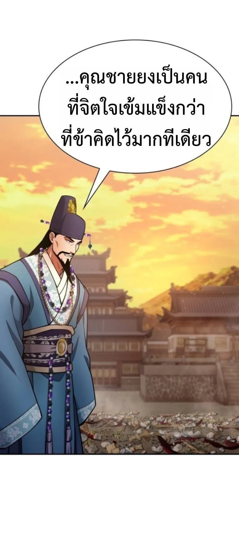 Regression of the Yong Clan Heir ตอนที่ 35 หน้า 76