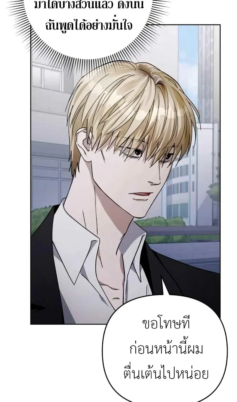 The Delusional Hunter in Another World ตอนที่ 3 หน้า 43