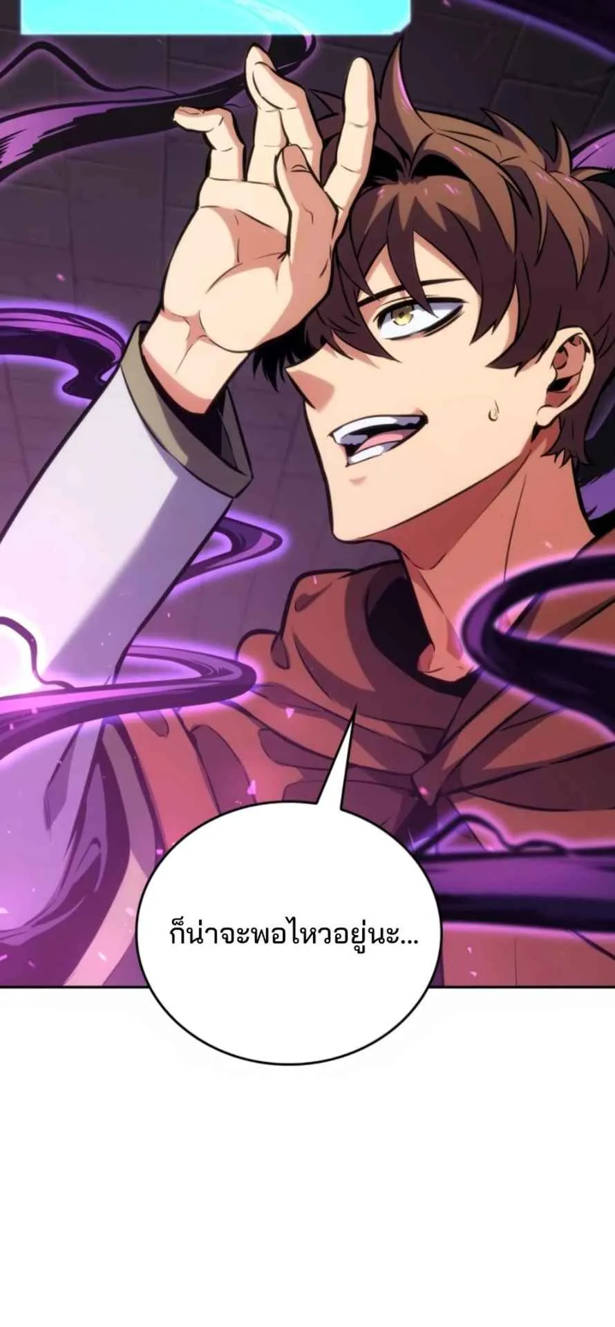 The Cold-Blooded Warrior ตอนที่ 11 หน้า 89