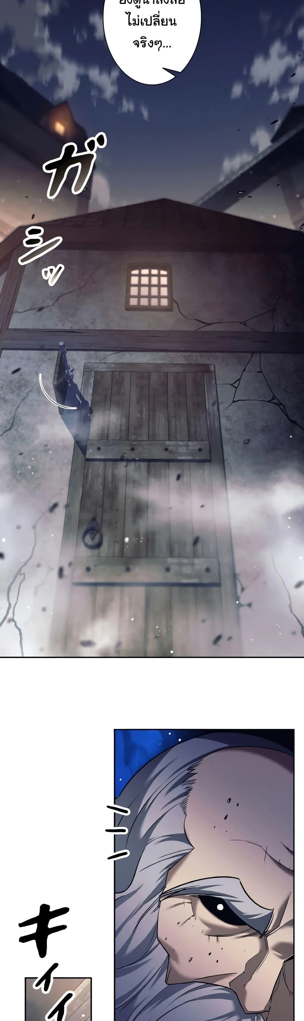I Quit the Hero’s Party ตอนที่ 12 หน้า 33