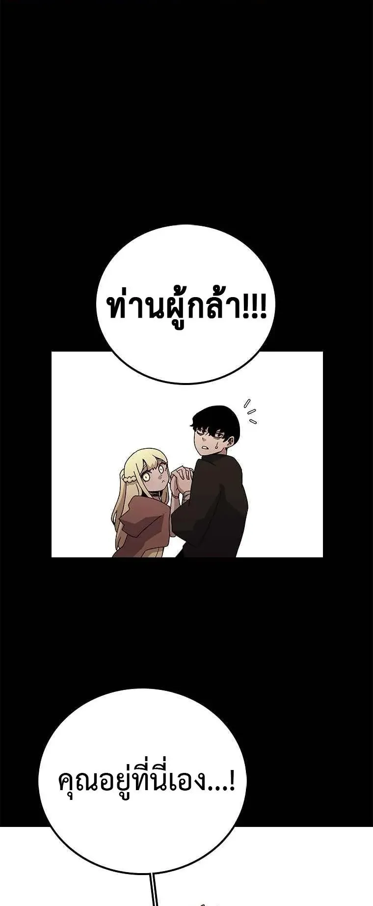 The House Without Time ตอนที่ 10 หน้า 27