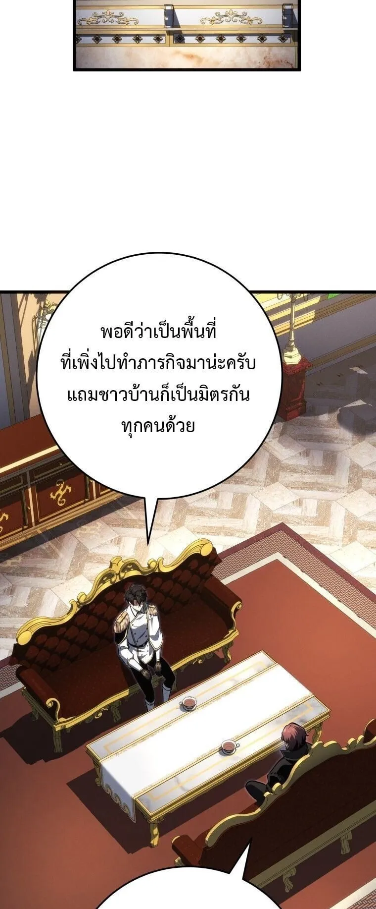 A Dragonslayer’s Peerless Regression ตอนที่ 76 หน้า 37