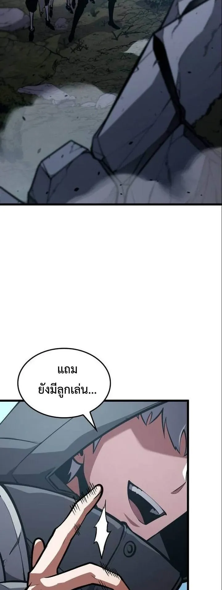 Emperor of Solo Play ตอนที่ 17 หน้า 39