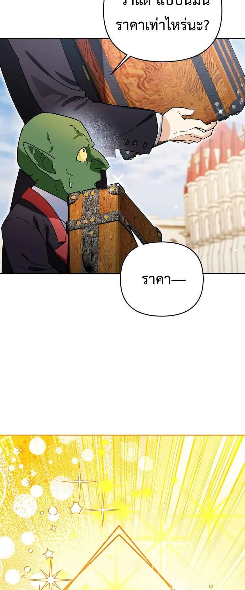 I Became the Genius Bastard of a Noble Dark Clan ตอนที่ 15 หน้า 31
