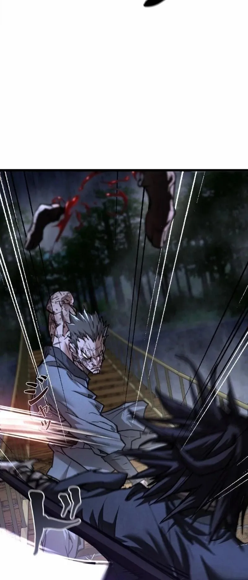 Unrivaled Spear Ghost ตอนที่ 13 หน้า 40