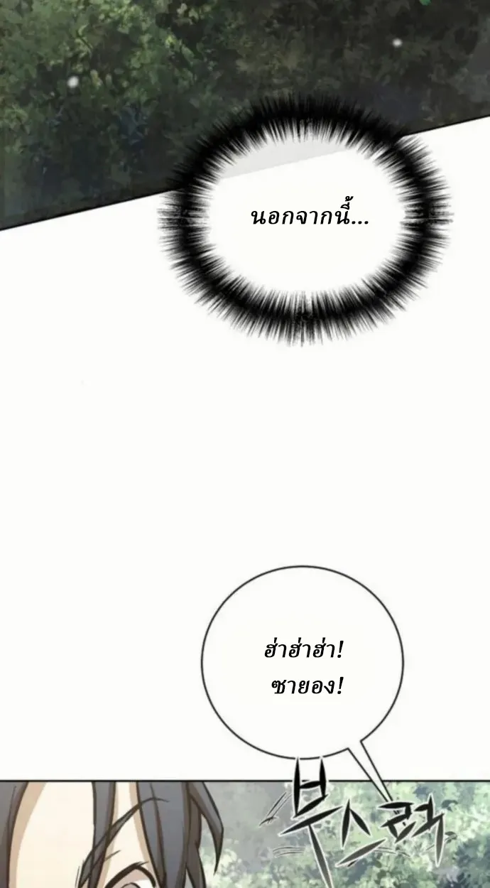 Reborn on the Demonic Cult Battlefield ตอนที่ 11 หน้า 35