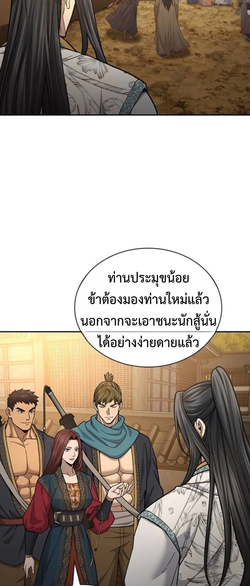 Regression of the Yong Clan Heir ตอนที่ 25 หน้า 68
