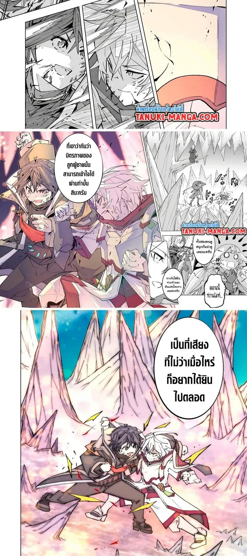 My Gift LVL 9999 Unlimited Gacha ตอนที่ 130 หน้า 9