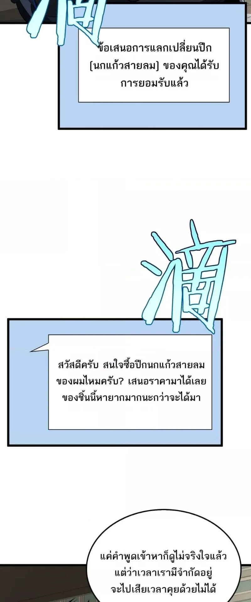 Doomsday Sword God ตอนที่ 14 หน้า 41