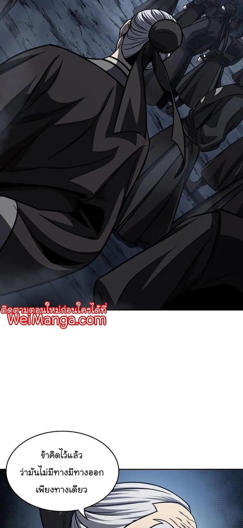 Nano Machine Chapter 150 หน้า 35