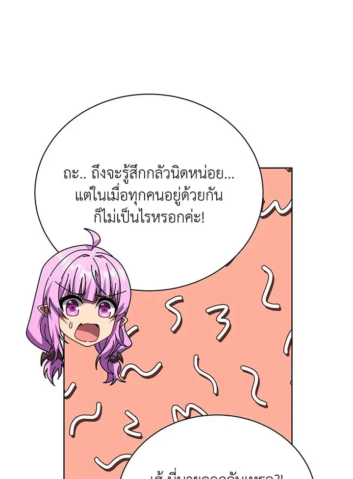 Necromancer Academy’s Genius Summoner Chapter 112 หน้า 68
