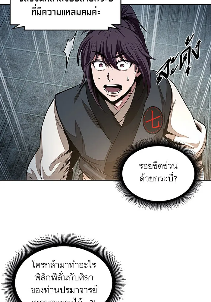 Nano Machine Chapter 27 หน้า 84
