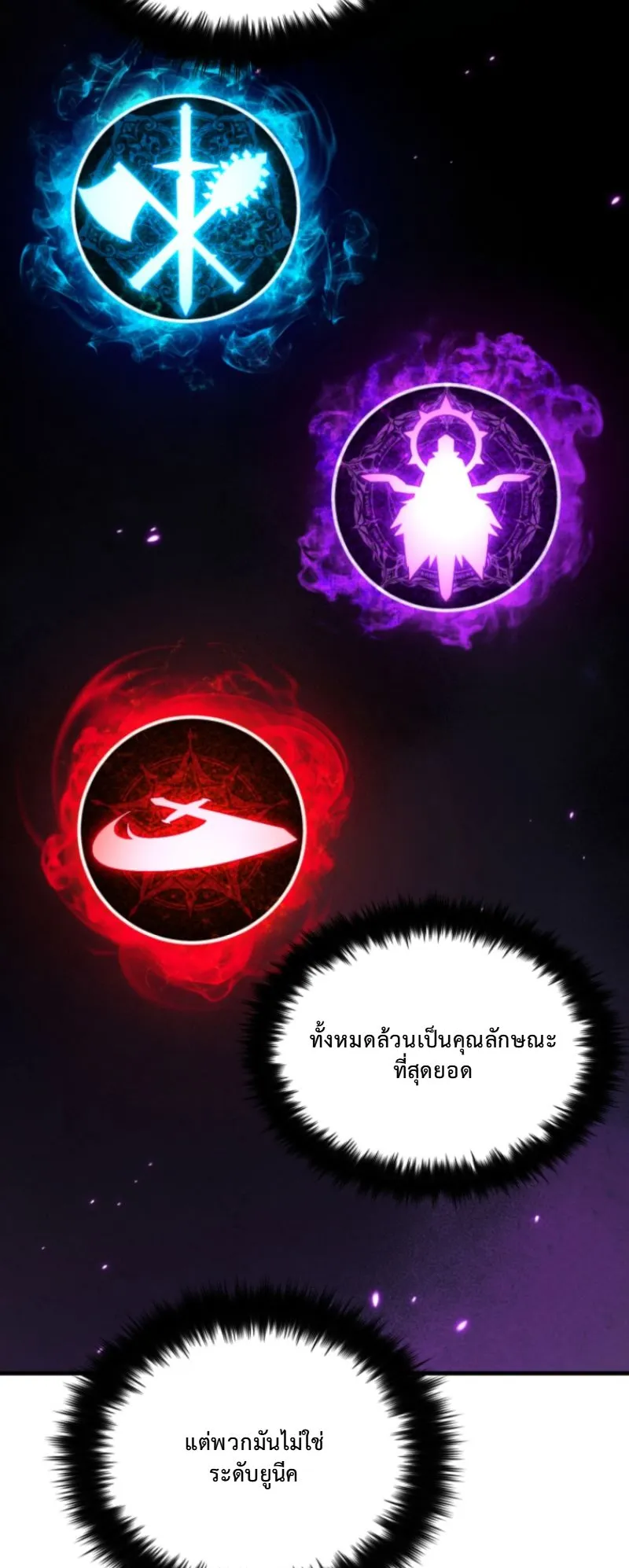 The Return of the Unrivaled Genius Ranker ตอนที่ 2 หน้า 69