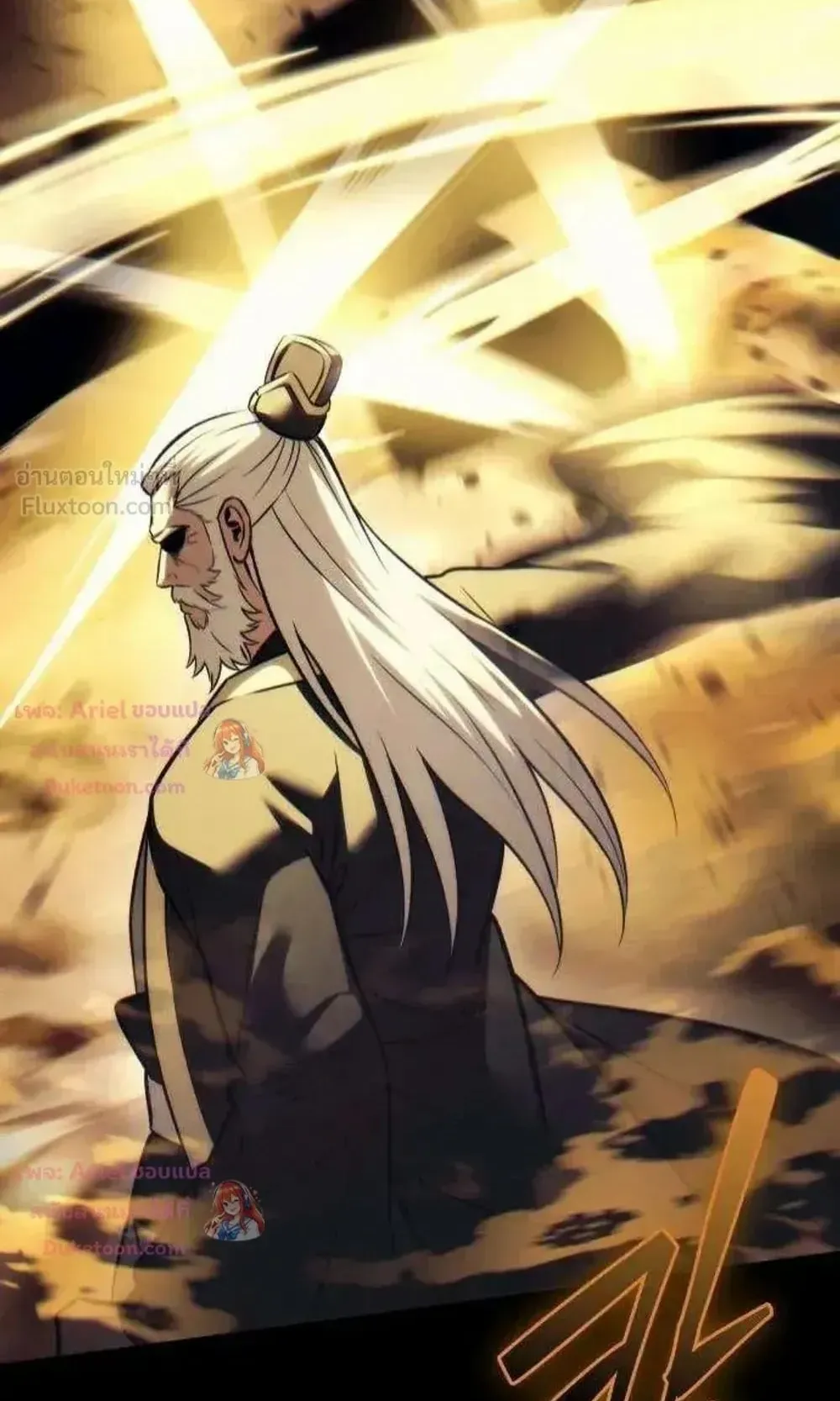 Sichuan’s Supreme King ตอนที่ 39 หน้า 132
