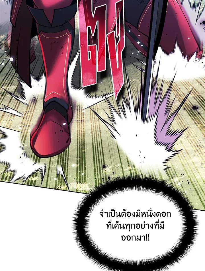 Overgeared ตอนที่ 257 หน้า 59