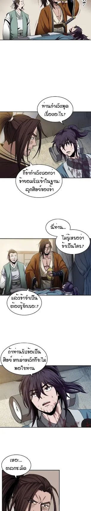 Nano Machine Chapter 9 หน้า 16