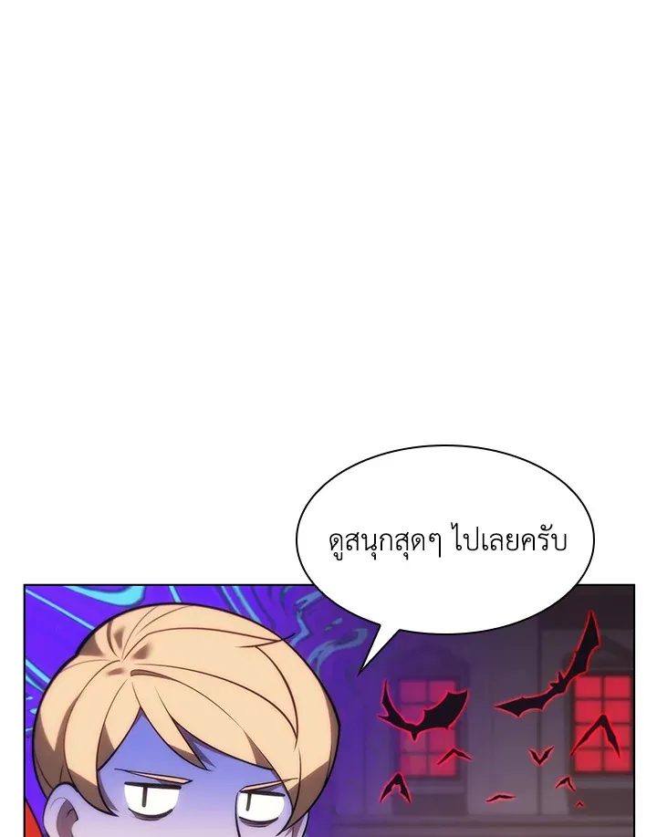 Overgeared ตอนที่ 153 หน้า 7