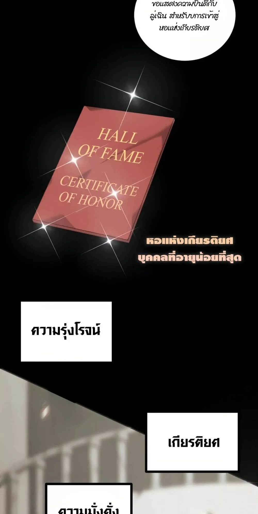 Unparalleled in the Online Gaming World ตอนที่ 0 หน้า 20