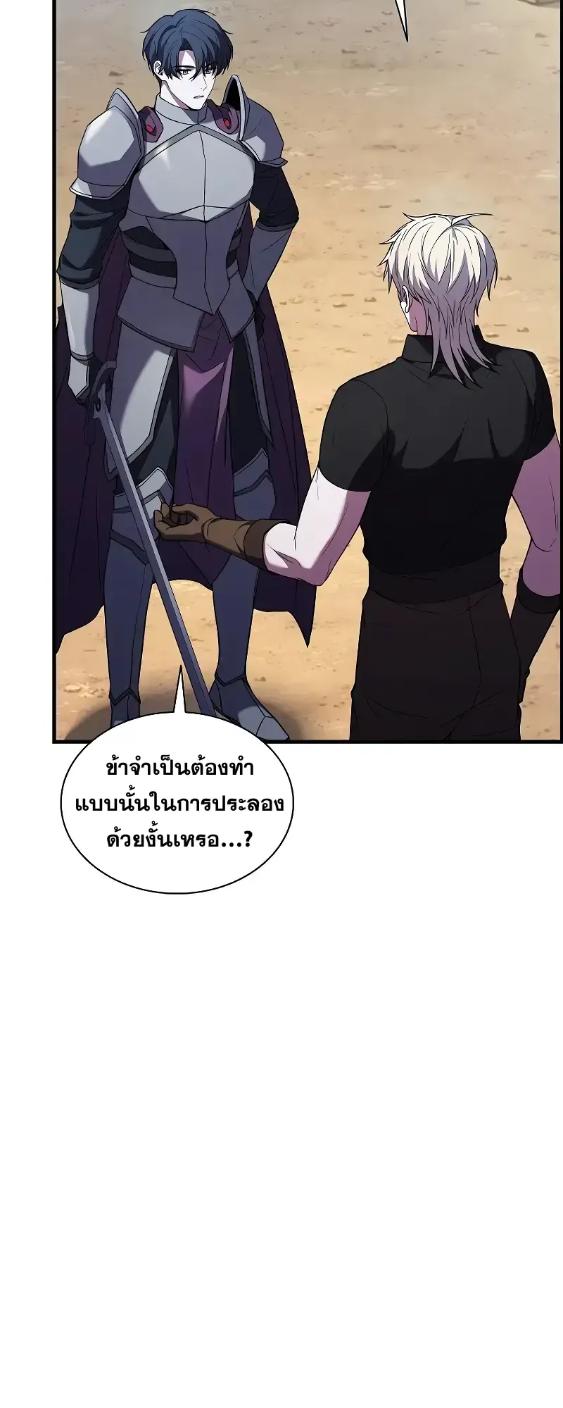 Death King Karnak ตอนที่ 4 หน้า 40