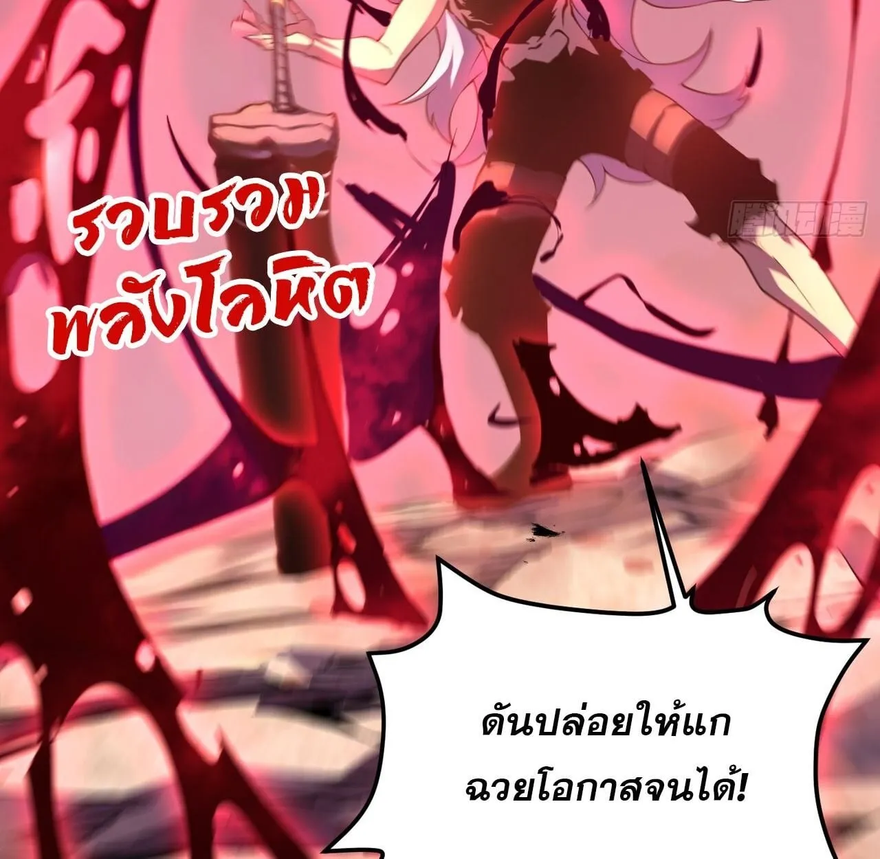 Rebirth My Vengeance Through the Mirror ตอนที่ 28 หน้า 139