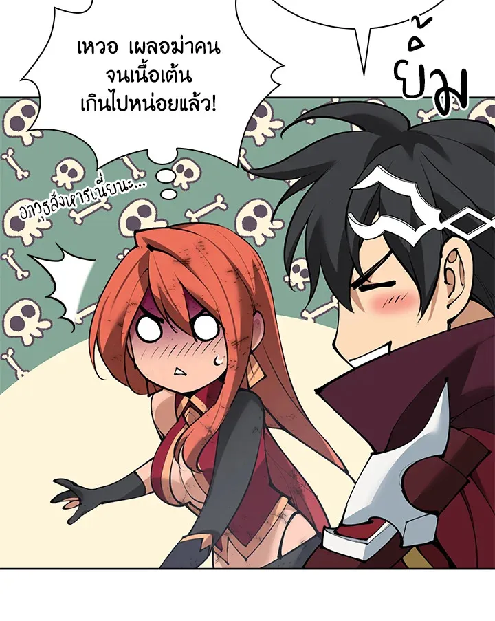 Overgeared ตอนที่ 270 หน้า 126