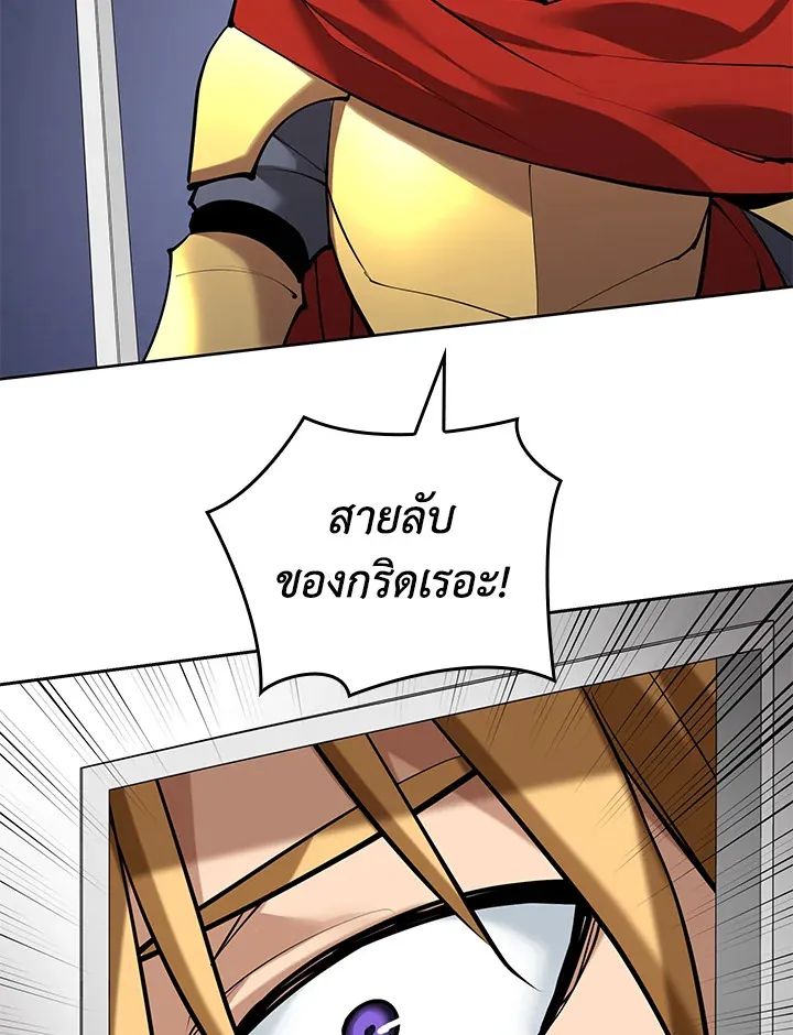 Overgeared ตอนที่ 272 หน้า 96