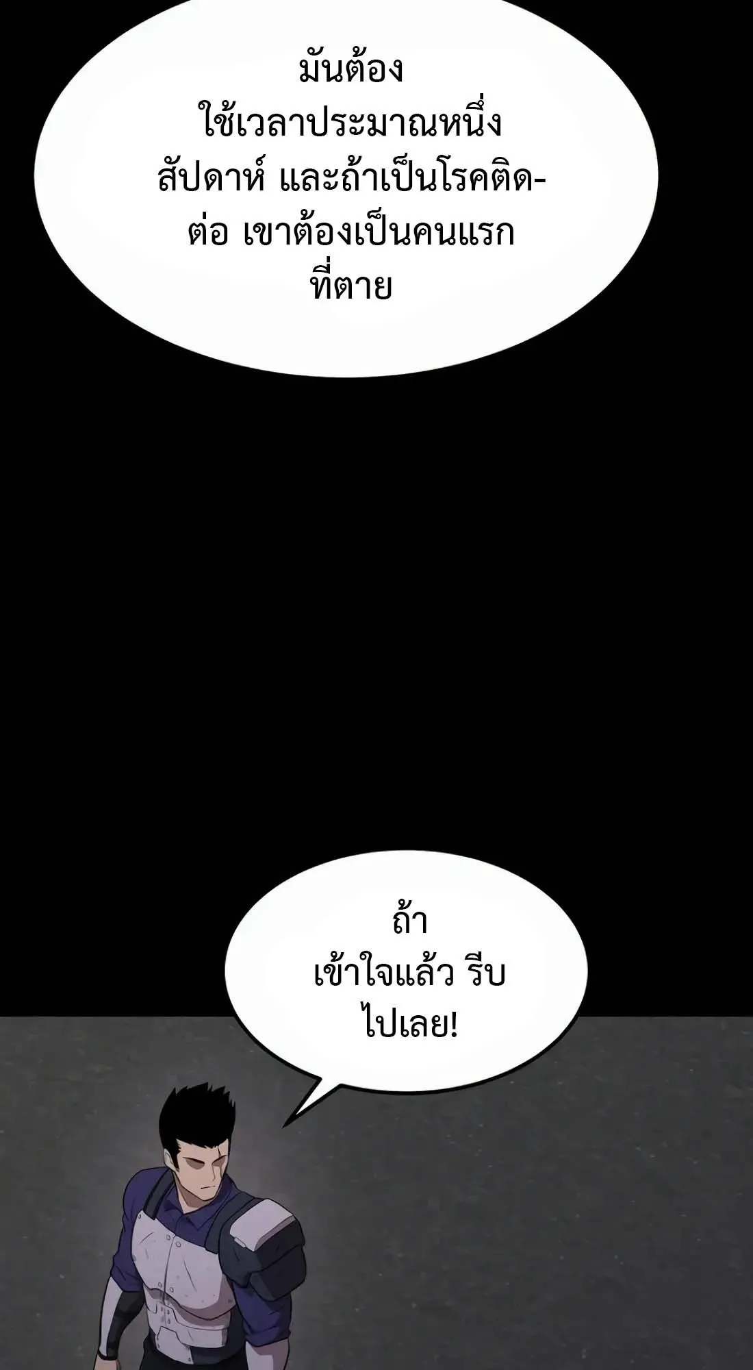 Academy Reincarnation Hero การหวนคืนของวีรบุรุษแห่งสถาบัน ตอนที่ 3 หน้า 68