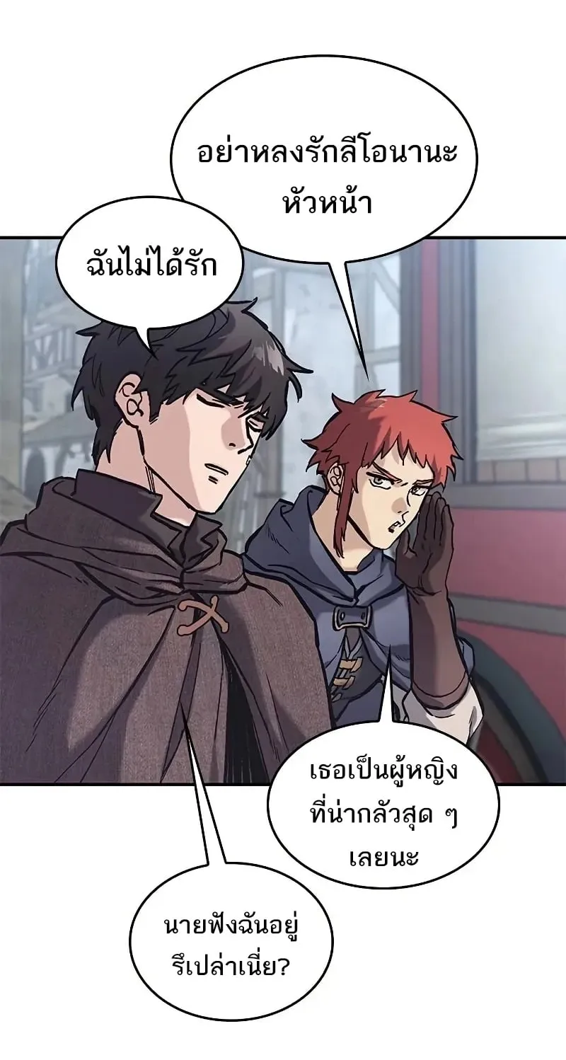 Eternally Regressing Knight ตอนที่ 39 หน้า 51