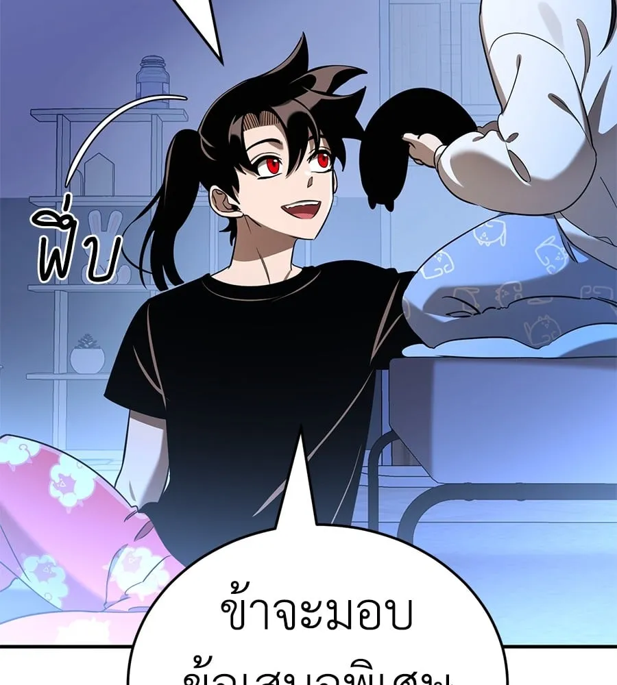 Reincarnation Path of The Underworld King ตอนที่ 13 หน้า 139